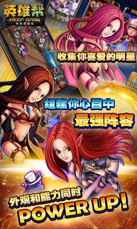 lol英雄帮手游360版下载,lol英雄帮,卡牌手游,电竞手游