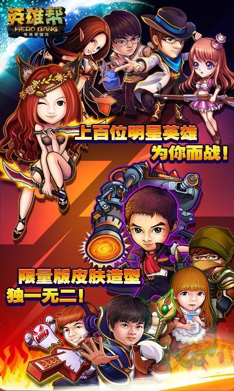 lol英雄帮手游360版下载,lol英雄帮,卡牌手游,电竞手游