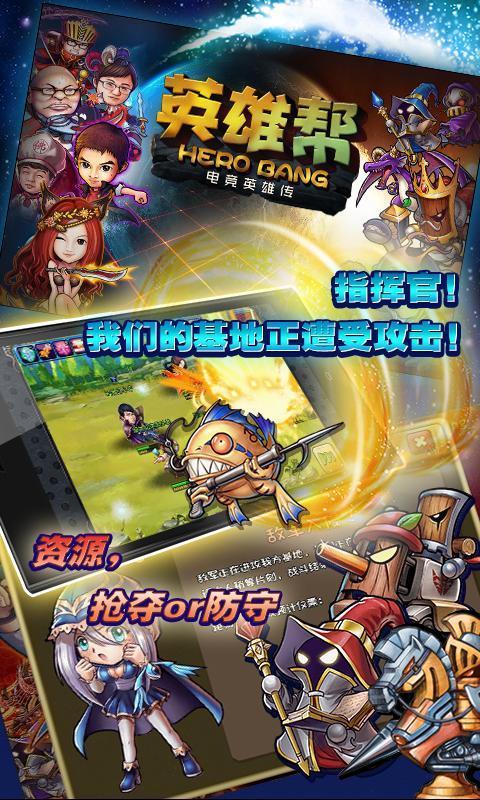 lol英雄帮手游360版下载,lol英雄帮,卡牌手游,电竞手游