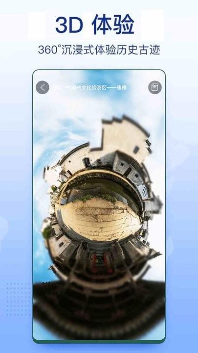 3d家乡卫星地图街景app手机版下载,3d家乡卫星地图街景,地图app