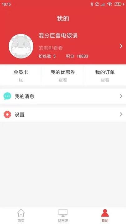 嘟嘟牛网吧app下载,嘟嘟牛,电竞app,网吧app