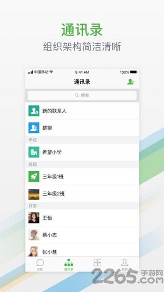 杭州家校最新版本下载,杭州家校,家校app,杭州app
