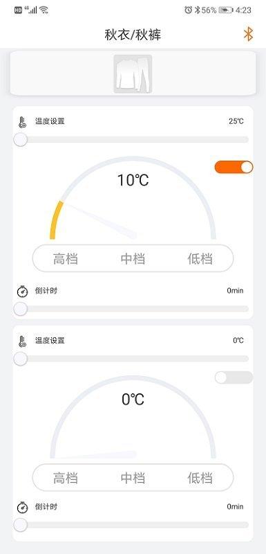 恒暖手机客户端下载,恒暖,控制app,智能app