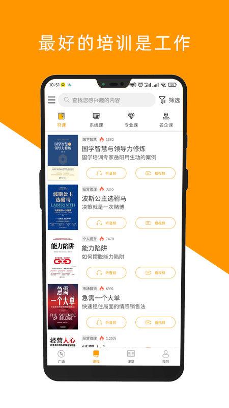 教导手机版下载,教导,培训app,学习app