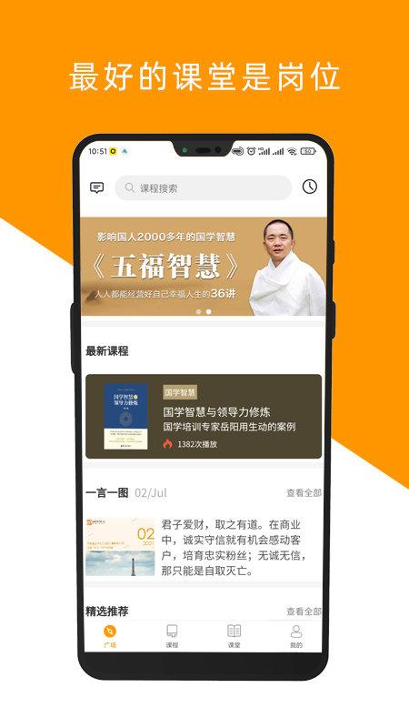 教导手机版下载,教导,培训app,学习app
