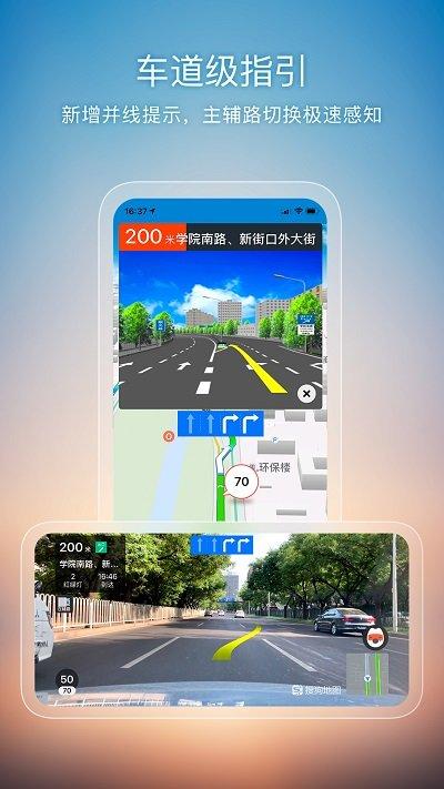 搜狗地图车机版下载,搜狗地图,车载app,搜狗app,地图app
