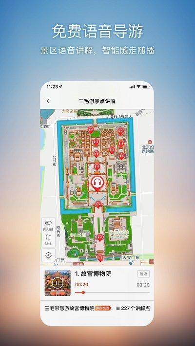 搜狗地图车机版下载,搜狗地图,车载app,搜狗app,地图app