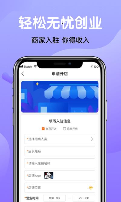 领送商家app下载,领送商家,商家app,店铺管理app