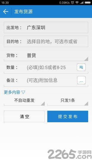 一点通配货司机版下载,一点通配货,物流app