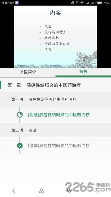 医爱网继续教育app下载,医爱网,教育app,医学app