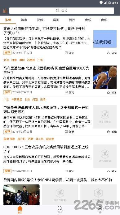 潘多拉搜索app下载,潘多拉搜索,搜索app,浏览器app