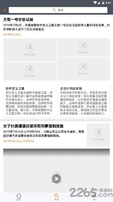 潘多拉搜索app下载,潘多拉搜索,搜索app,浏览器app
