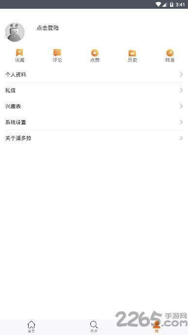 潘多拉搜索app下载,潘多拉搜索,搜索app,浏览器app