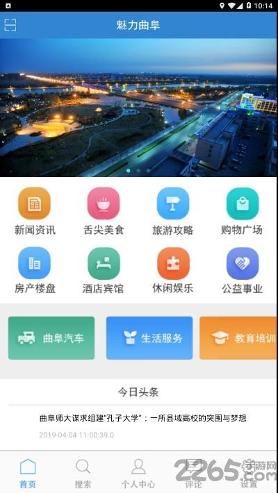 魅力曲阜手机版下载,魅力曲阜,美食app