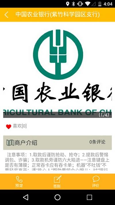 上海民宿通手机版下载,上海民宿通,出行app,住宿app