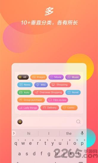 摄取搜索app下载,摄取搜索,搜索app