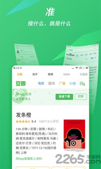 摄取搜索app下载,摄取搜索,搜索app