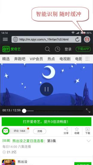 黑狮浏览器手机版下载,黑狮浏览器,浏览器app