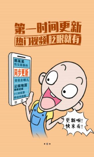 uc浏览器冲浪版最新版下载,uc浏览器冲浪版,浏览器app
