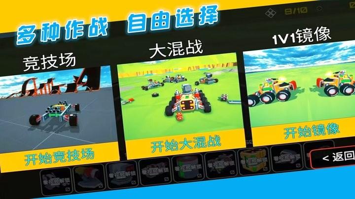 闯关对决挑战最新版下载,闯关对决挑战,乱斗游戏