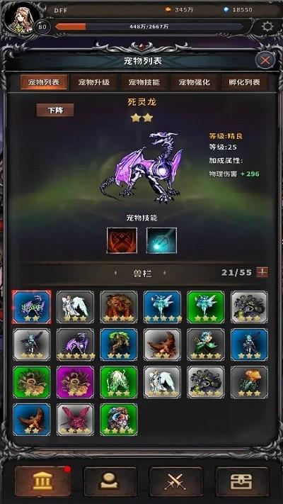 噩梦深渊游戏下载,噩梦深渊,放置游戏,暗黑游戏