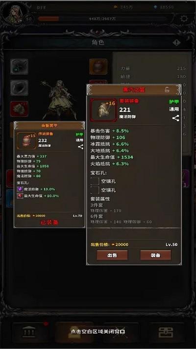 噩梦深渊游戏下载,噩梦深渊,放置游戏,暗黑游戏