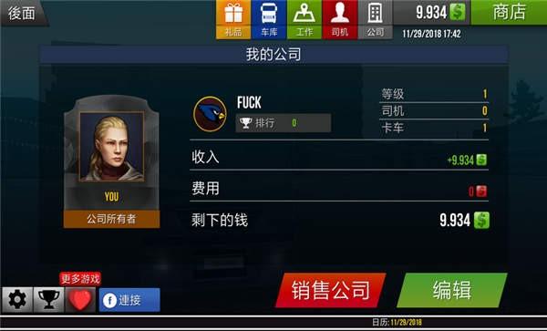 遨游中国2华为游戏下载,遨游中国2,驾驶游戏,卡车游戏,华为游戏