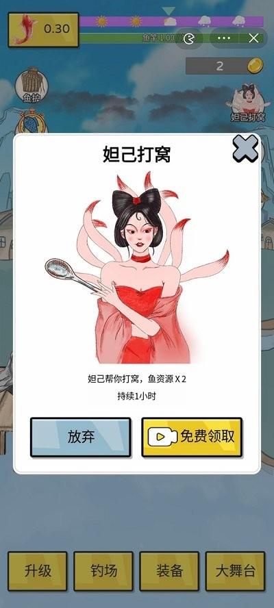姜太公钓鱼小游戏下载,姜太公钓鱼,钓鱼游戏,养成游戏