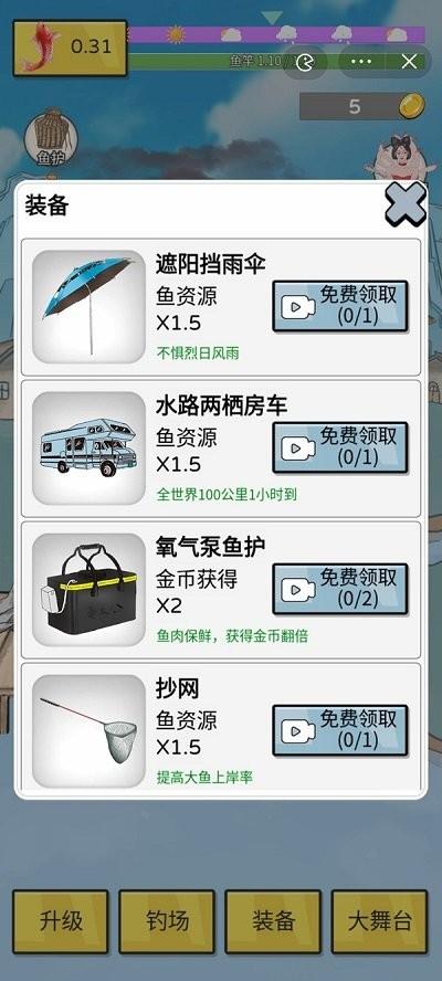 姜太公钓鱼小游戏下载,姜太公钓鱼,钓鱼游戏,养成游戏