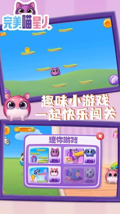 完美喵星人最新版下载,完美喵星人,宠物游戏