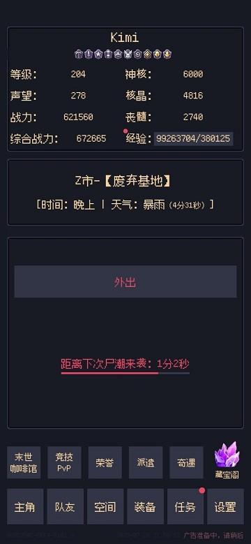 未知觉醒被放弃的z市游戏下载,文字游戏,像素游戏,未知觉醒被放弃的z市