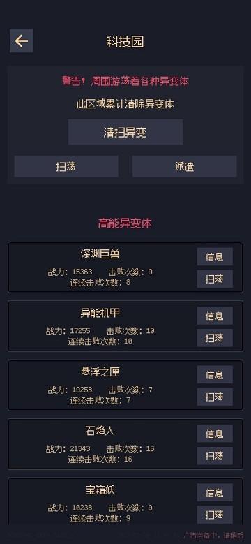 未知觉醒被放弃的z市游戏下载,文字游戏,像素游戏,未知觉醒被放弃的z市