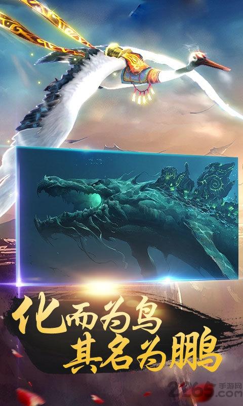 北冥有鲲满v变态版下载,北冥有鲲,魔幻手游,神话手游