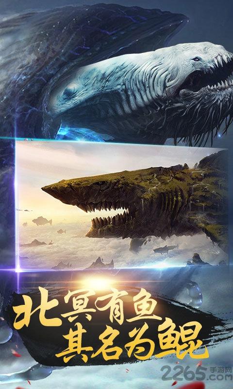 北冥有鲲满v变态版下载,北冥有鲲,魔幻手游,神话手游