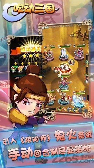 吹动三国uc版下载,吹动三国,三国手游,q版手游