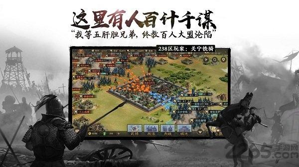 网易帅统之兵下载,帅统之兵,三国手游,网易手游
