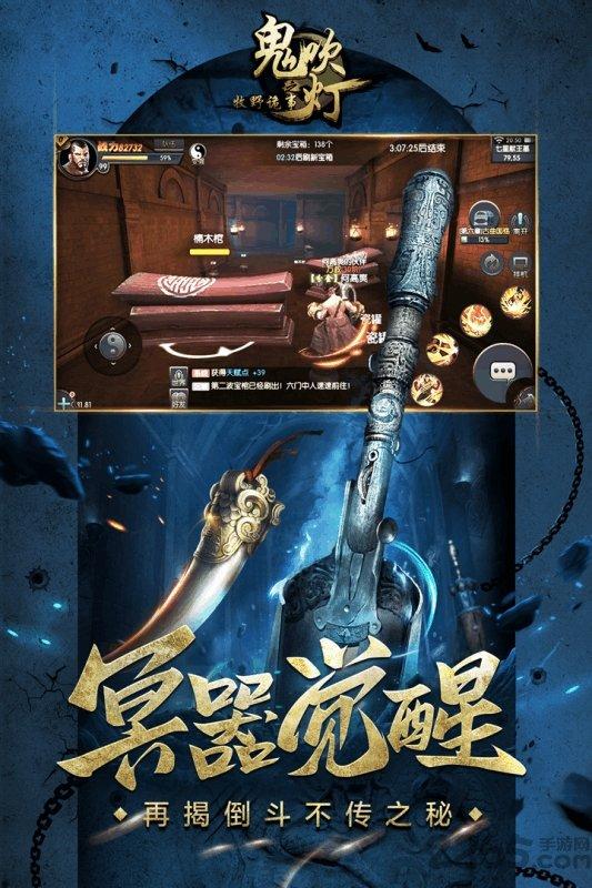 鬼吹灯之牧野诡事九游版下载,鬼吹灯之牧野诡事,盗墓手游,冒险手游,九游手游