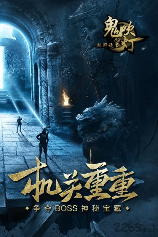 鬼吹灯之牧野诡事九游版下载,鬼吹灯之牧野诡事,盗墓手游,冒险手游,九游手游