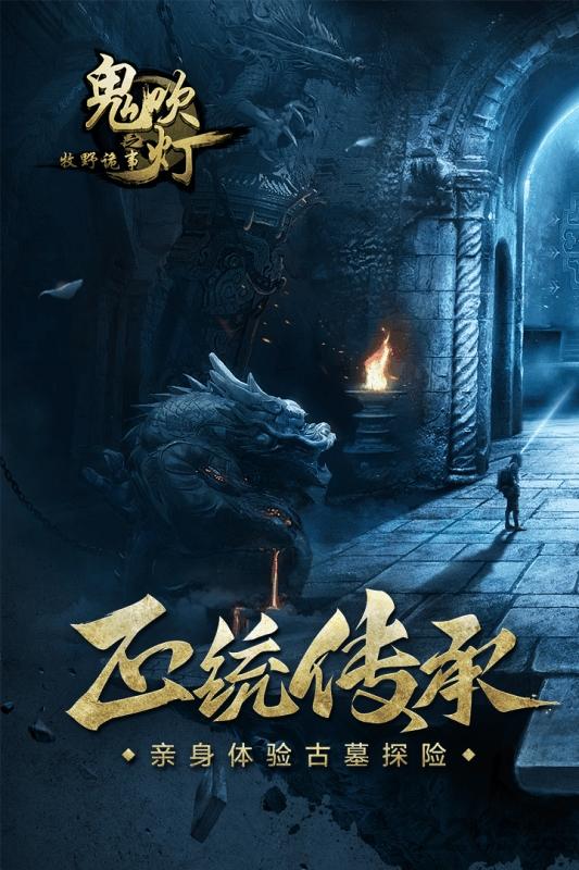鬼吹灯之牧野诡事九游版下载,鬼吹灯之牧野诡事,盗墓手游,冒险手游,九游手游