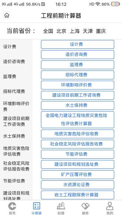 工程通网app下载,工程通网,工程app,办公app