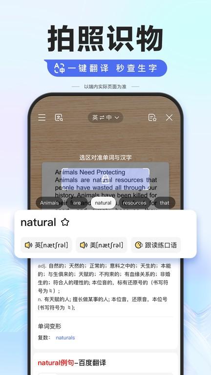 度娘官方网APP(百度app)下载,搜索app,浏览器app,百度app
