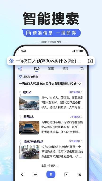 度娘官方网APP(百度app)下载,搜索app,浏览器app,百度app