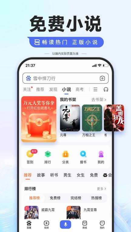 度娘官方网APP(百度app)下载,搜索app,浏览器app,百度app