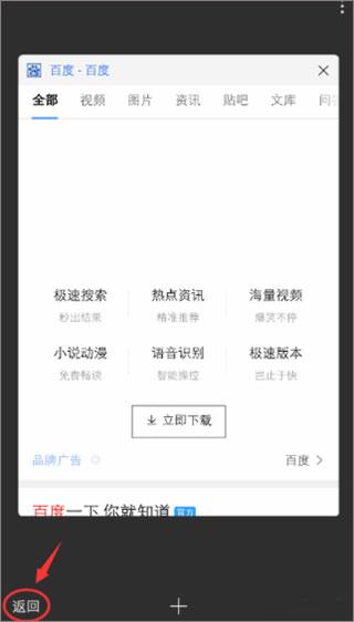 度娘官方网APP(百度app)下载,搜索app,浏览器app,百度app