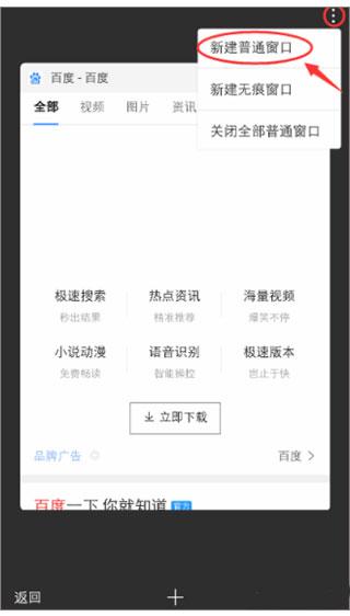 度娘官方网APP(百度app)下载,搜索app,浏览器app,百度app