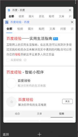 度娘官方网APP(百度app)下载,搜索app,浏览器app,百度app
