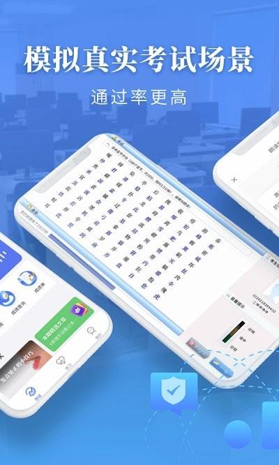 普通话水平测试软件下载,普通话水平测试,普通话app,汉语app