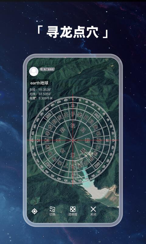 earth地球最新版2024下载,earth地球,地图app,街景app