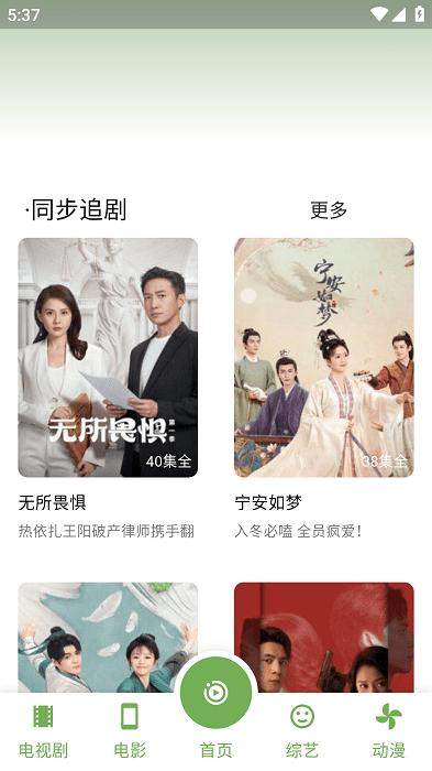 超快影视app最新版下载,超快影视,追剧app,影视app