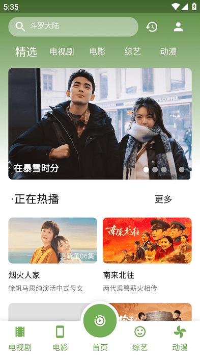 超快影视app最新版下载,超快影视,追剧app,影视app